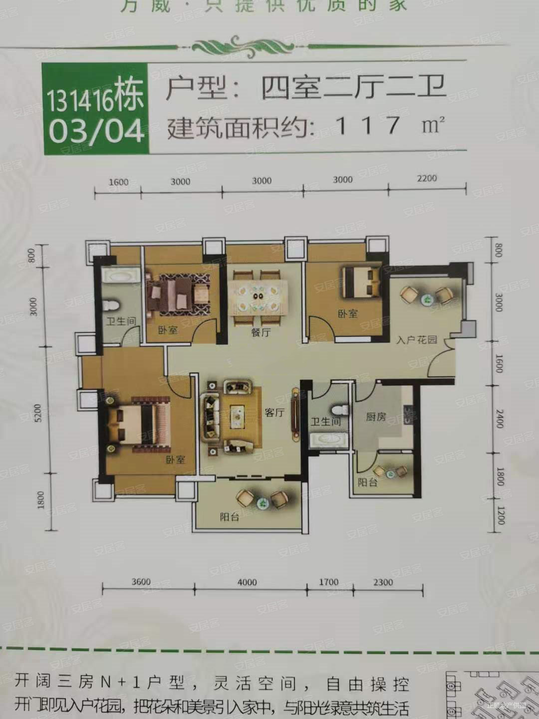 万威森林园_效果图_主图_1