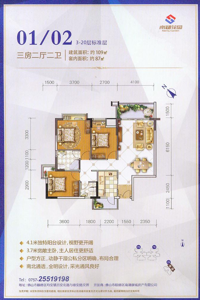 南湖花园_效果图_主图_1