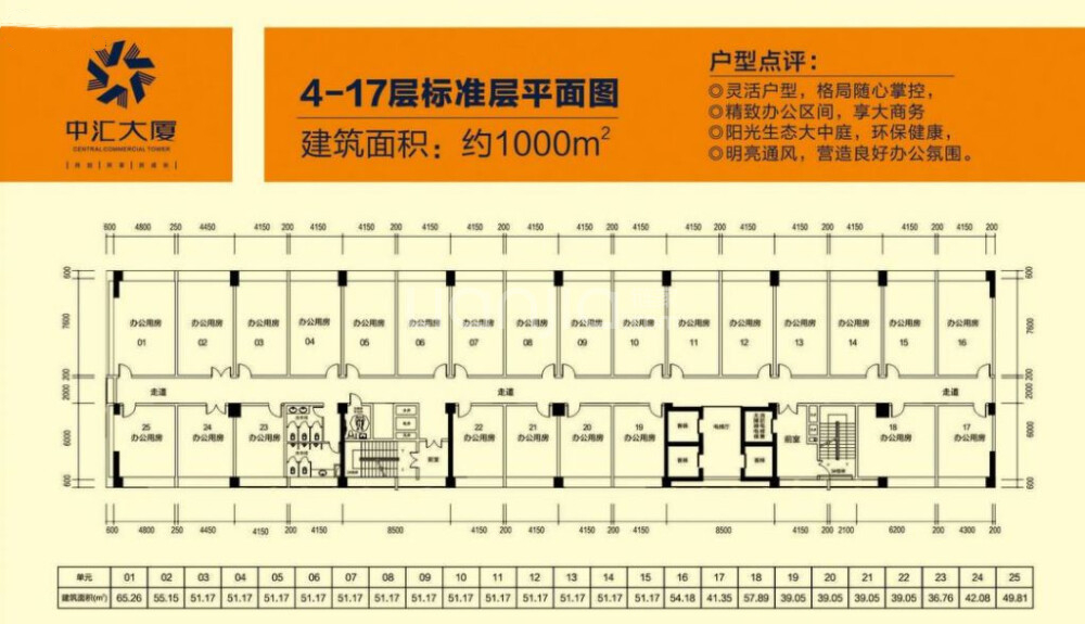 中汇大厦_效果图_主图_1