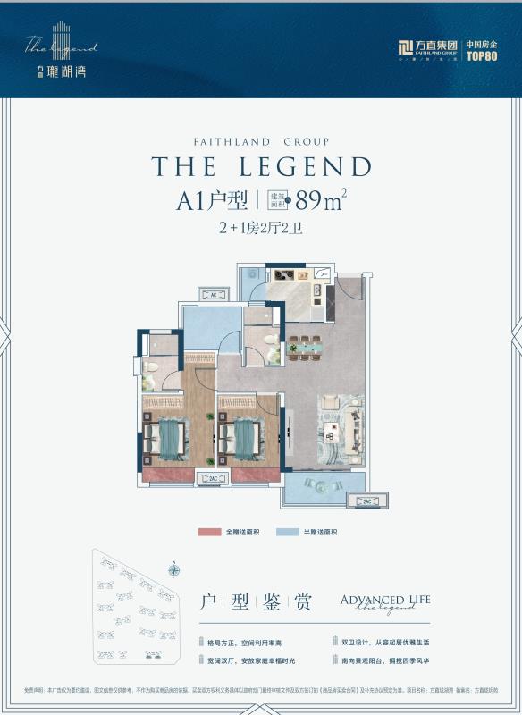 方直·珑湖湾_效果图_主图_1