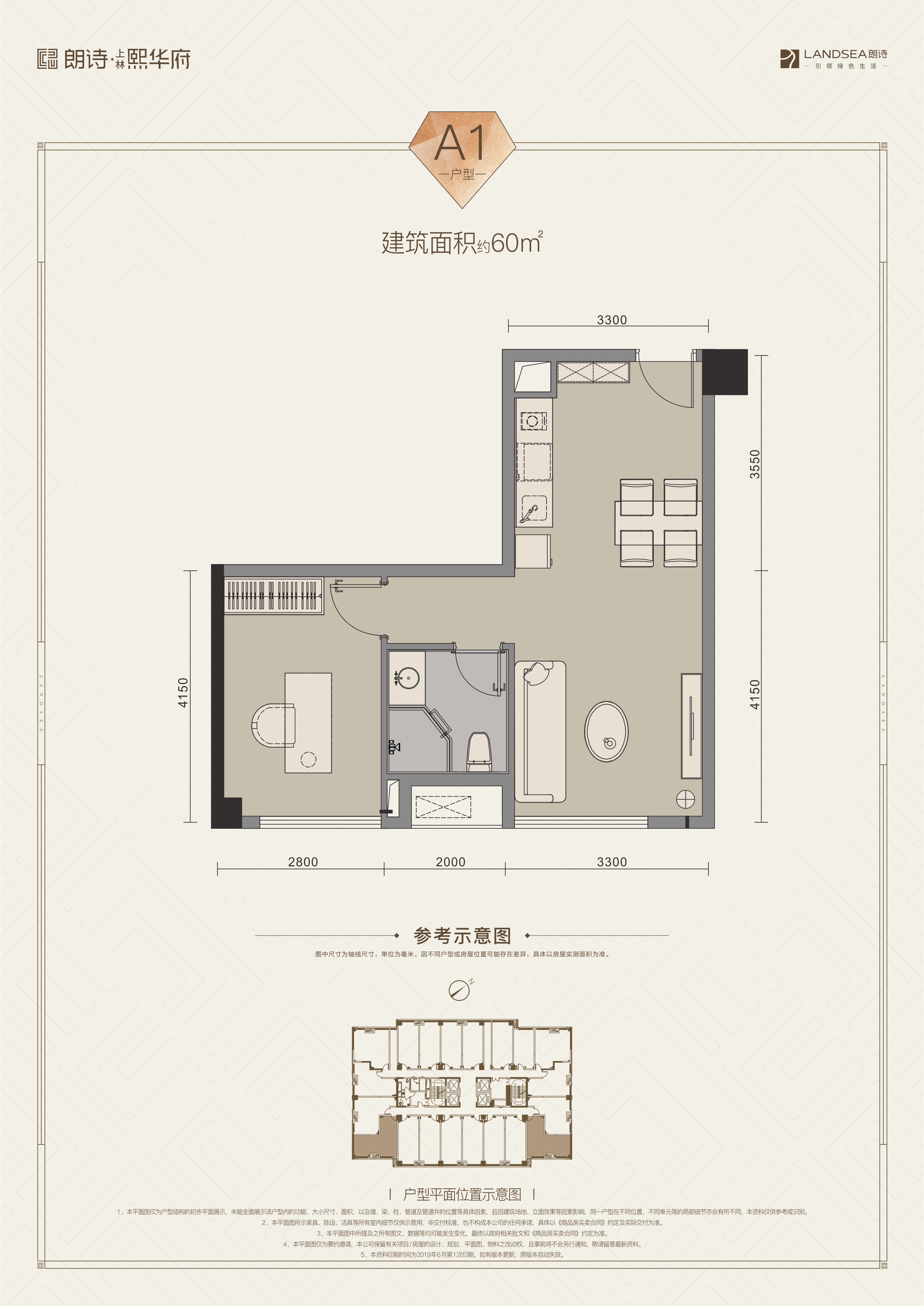 朗诗上林熙华府_效果图_主图_1