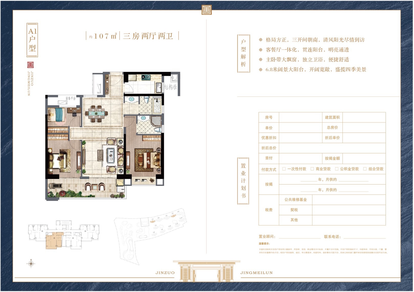 金座唐道636_效果图_主图_1
