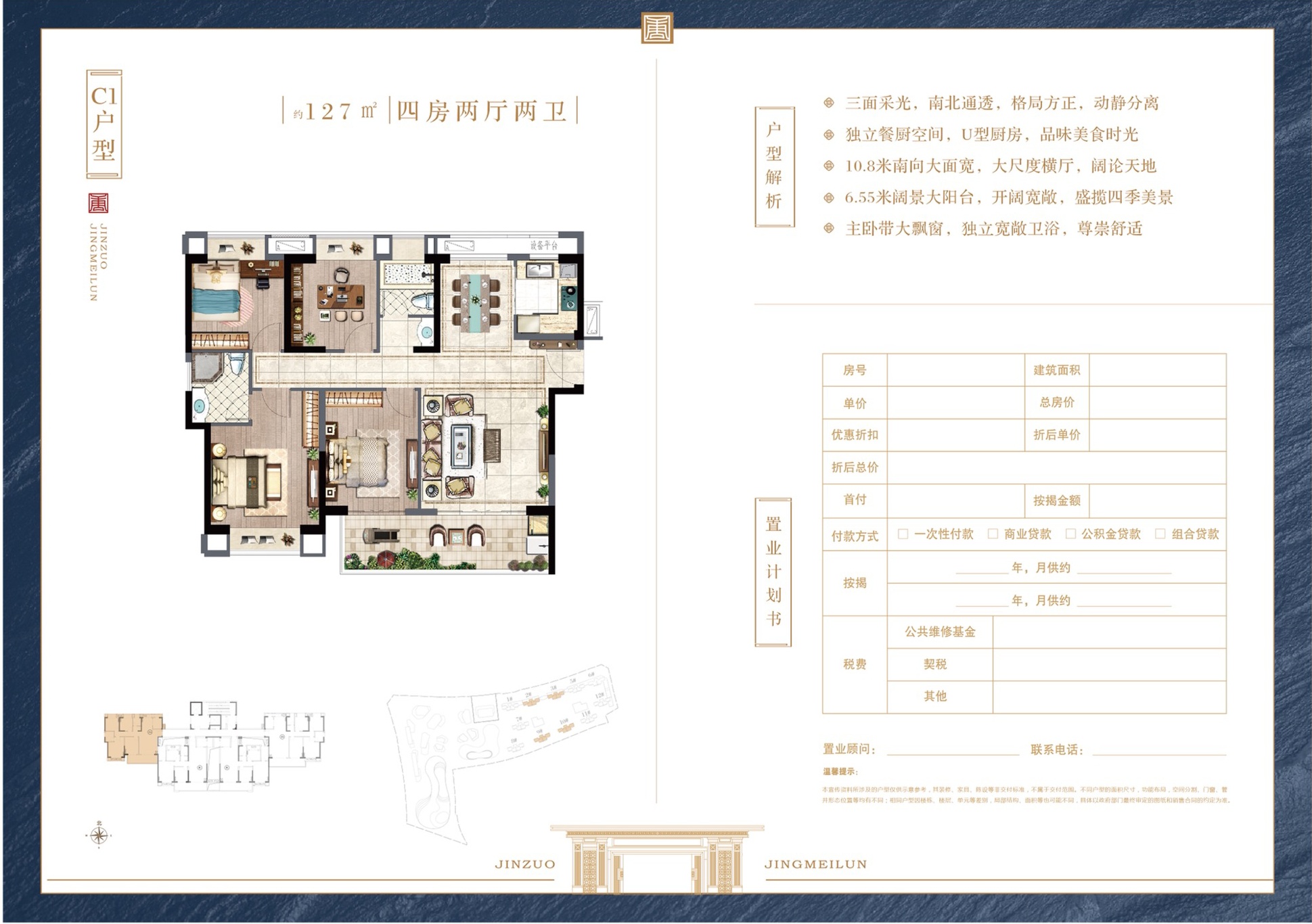 金座唐道636_效果图_主图_1