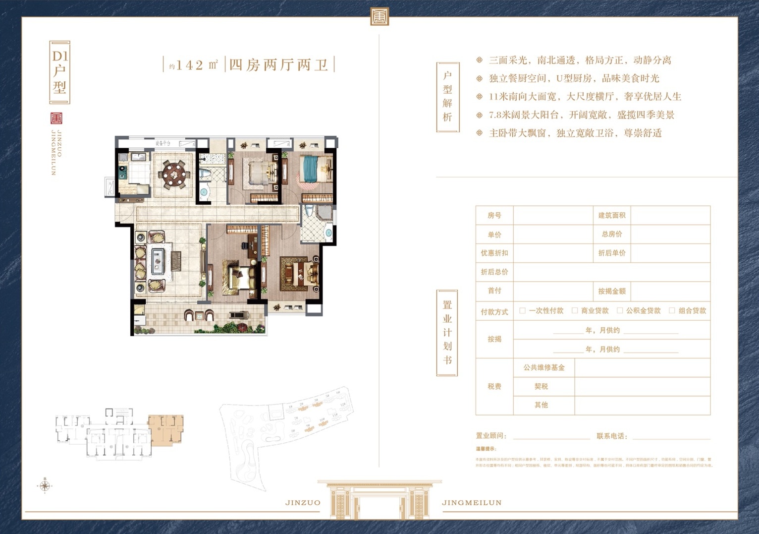 金座唐道636_效果图_主图_1