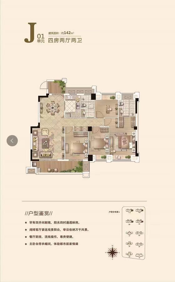 永鸿国际城_效果图_主图_1