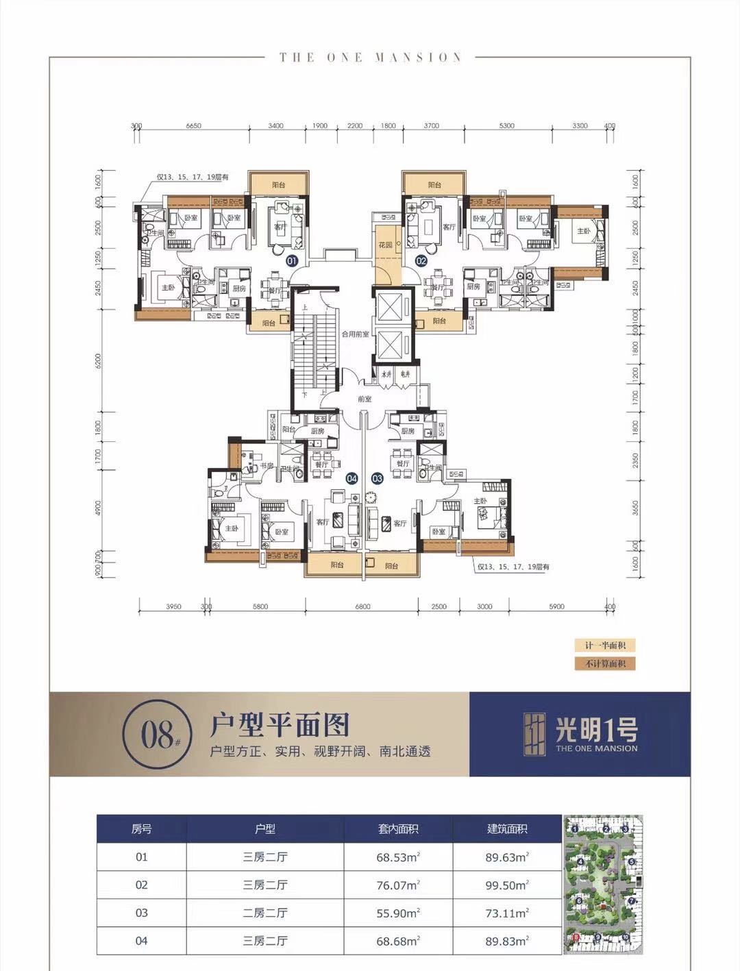 盛迪嘉光明1号_效果图_主图_1