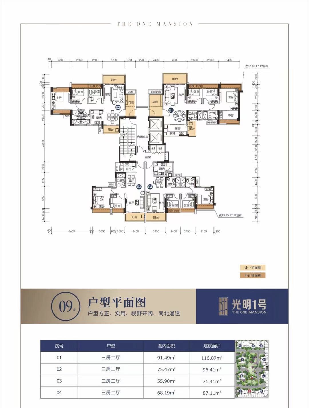 盛迪嘉光明1号_效果图_主图_1
