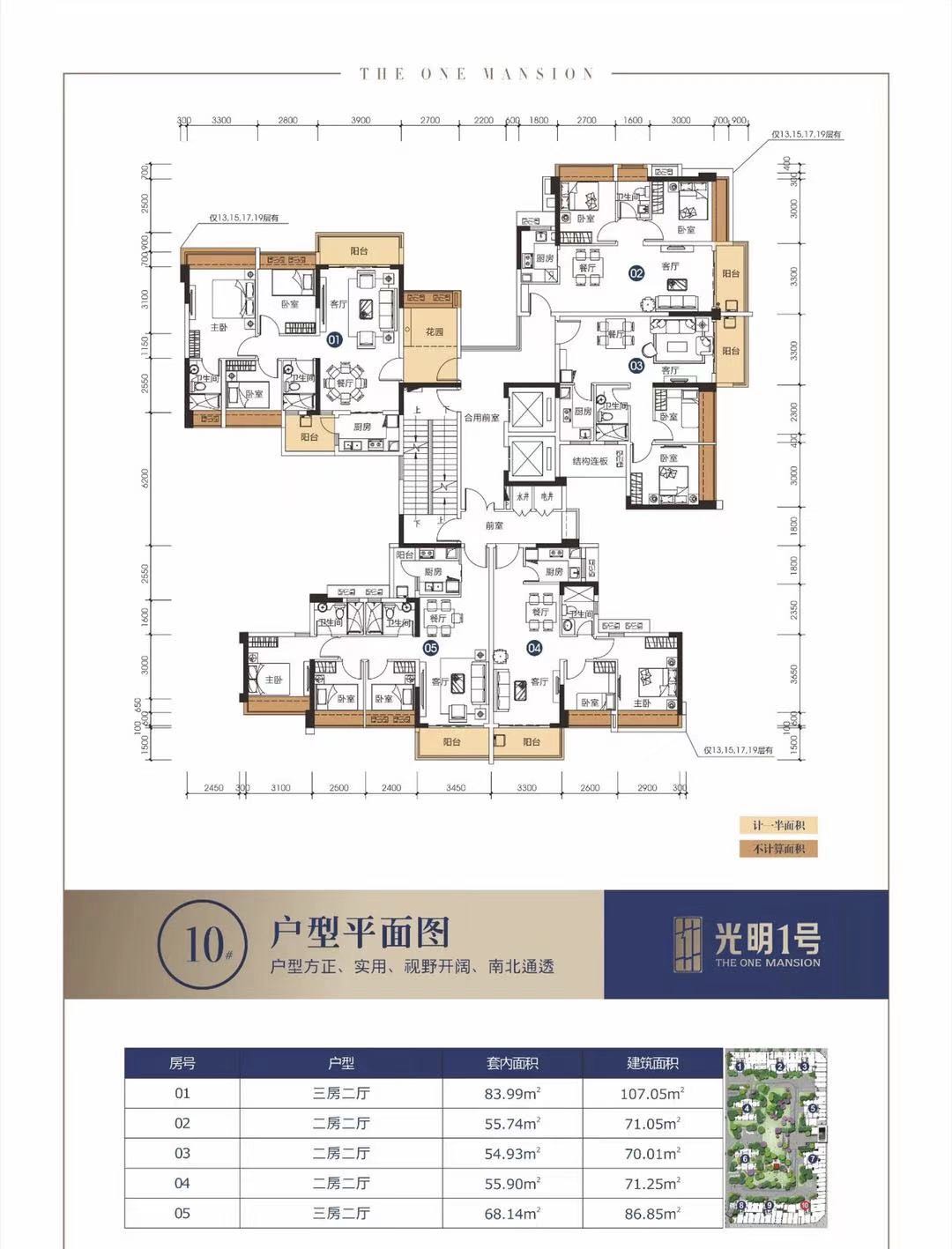 盛迪嘉光明1号_效果图_主图_1
