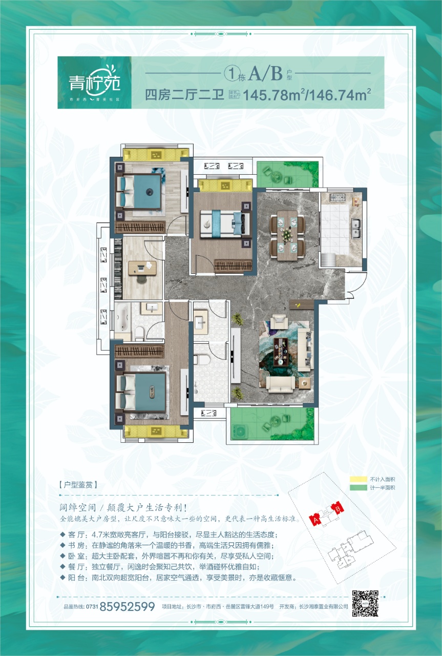 青柠苑_效果图_主图_1