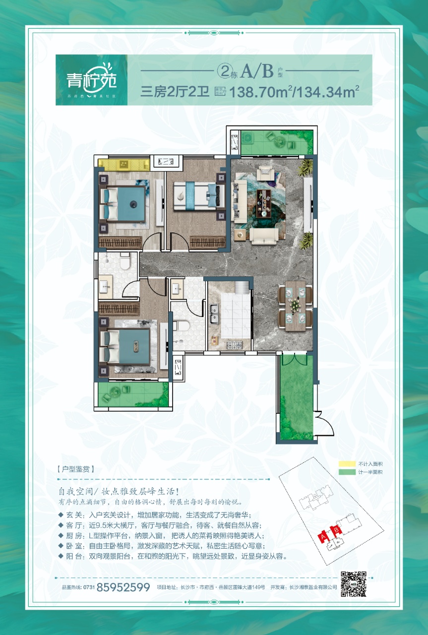 青柠苑_效果图_主图_1