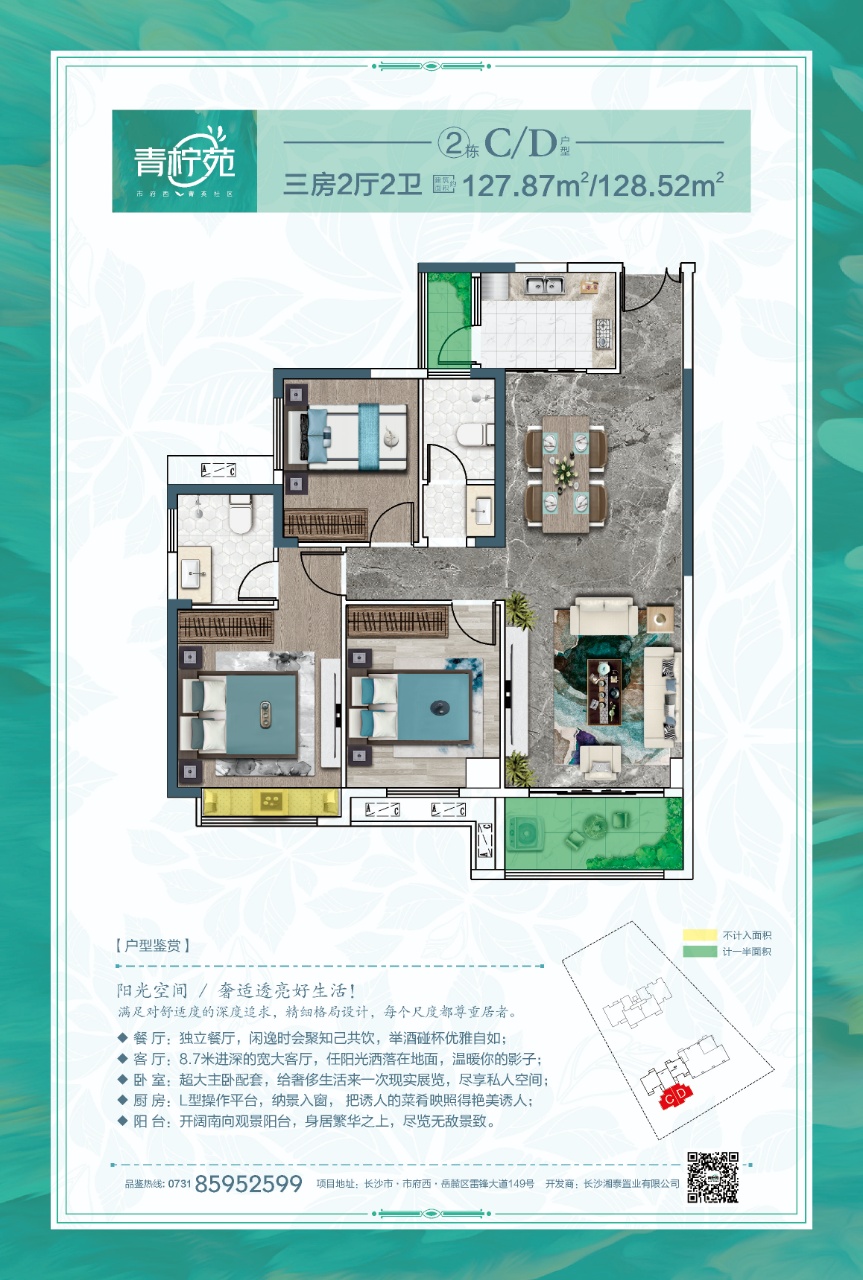 青柠苑_效果图_主图_1