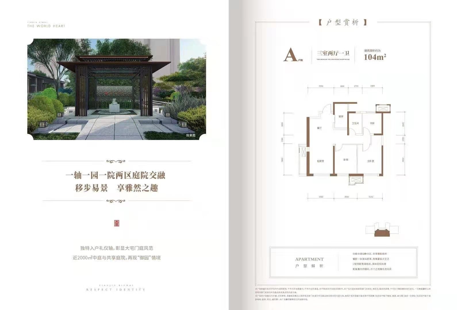 观塘壹品_效果图_主图_1