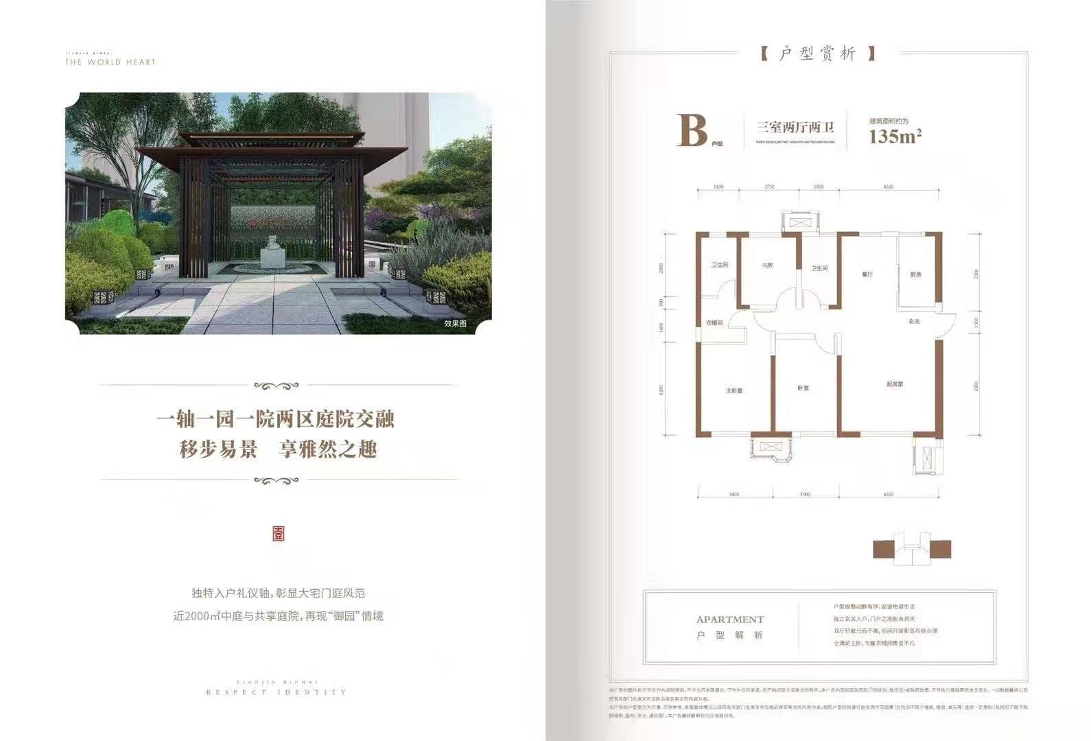 观塘壹品_效果图_主图_1