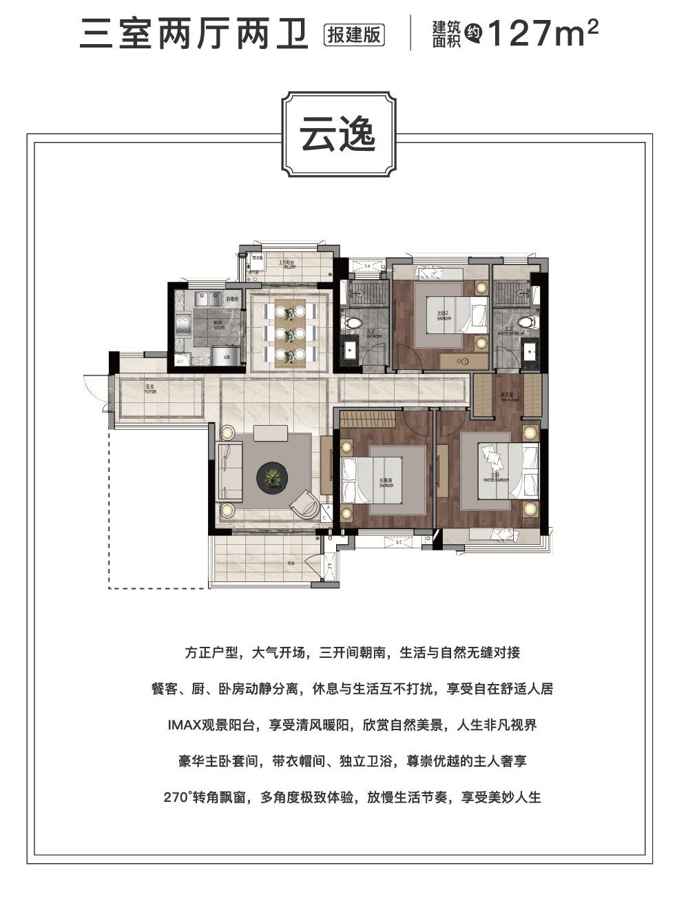 绿地珑玥府_效果图_主图_1
