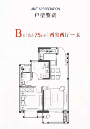 大华锦绣华城两室两厅一卫75平米