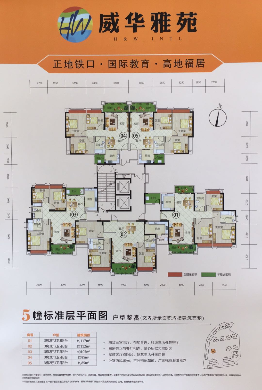 汇港威华国际_效果图_主图_1