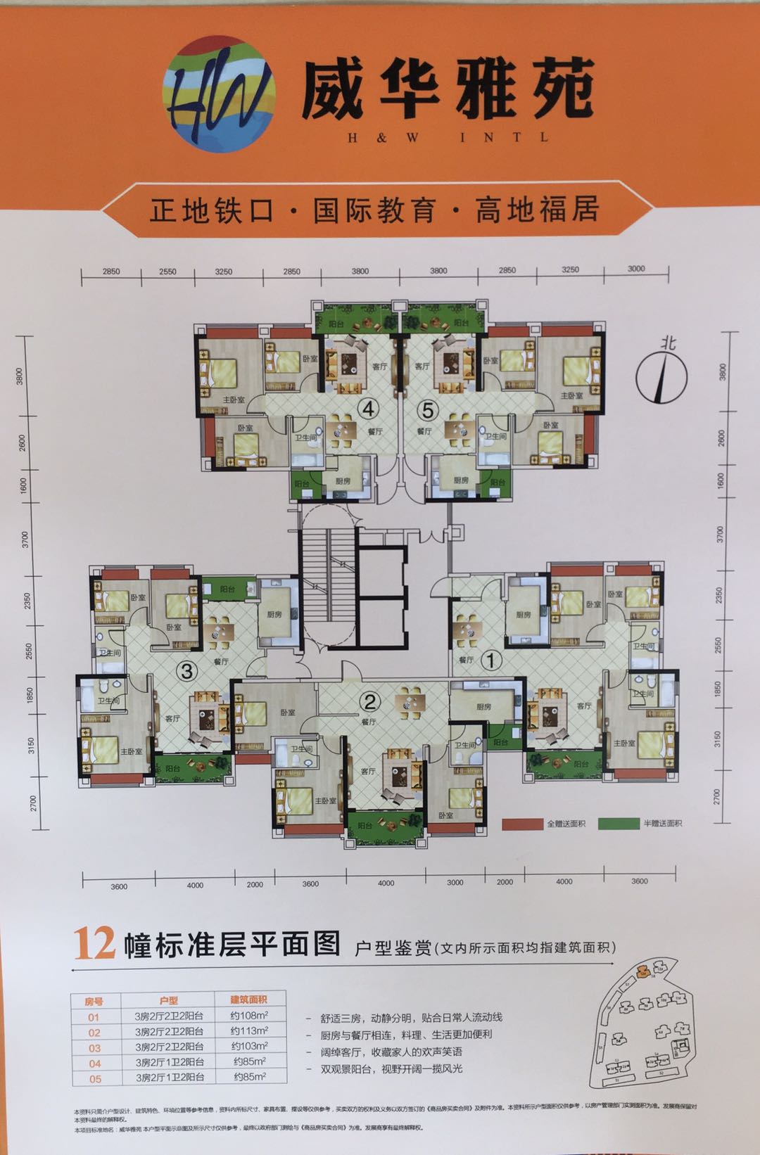 汇港威华国际_效果图_主图_1