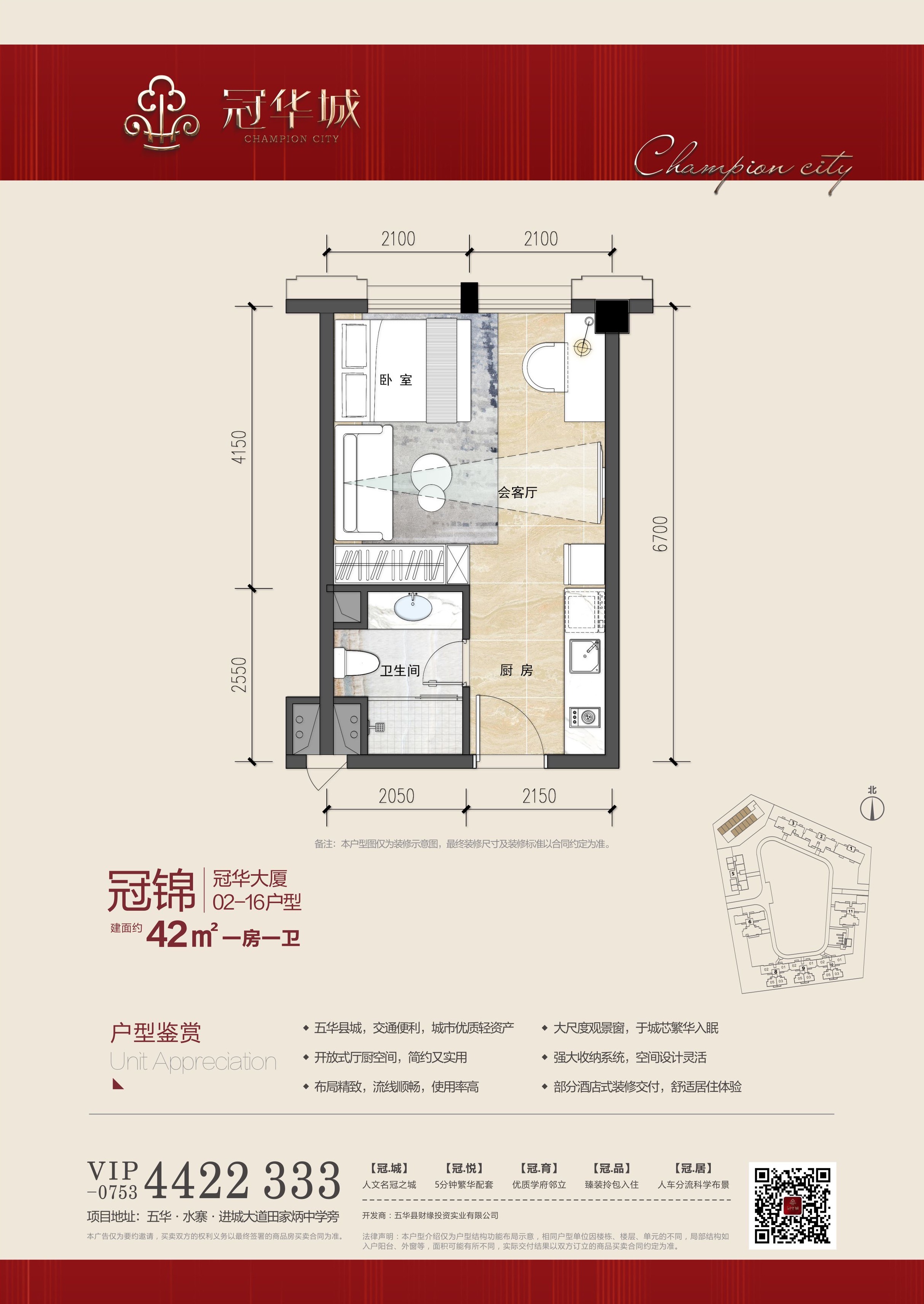 五华冠华城_效果图_主图_1