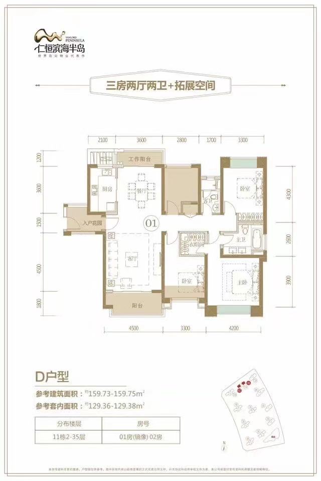 仁恒滨海半岛_效果图_主图_1
