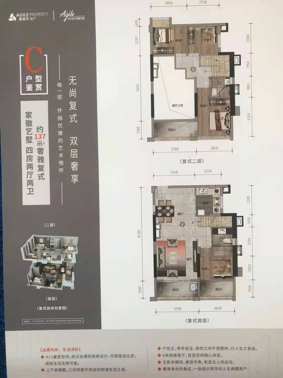 珠海雅居乐国际花园（外地客户）_效果图_主图_1
