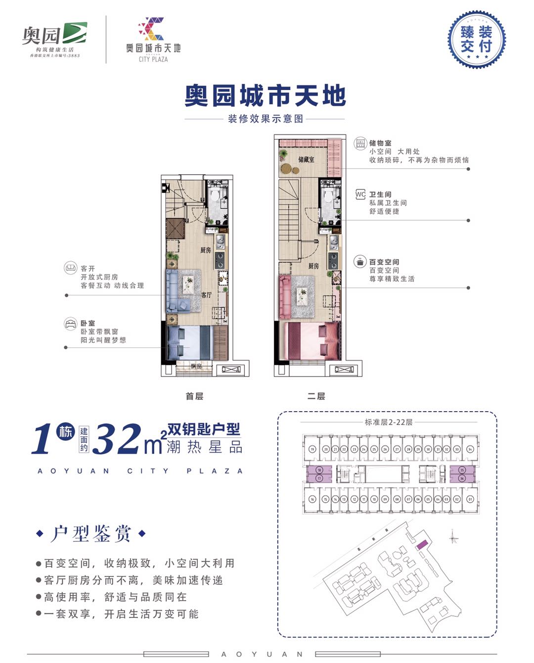 奥园城市天地_效果图_主图_1