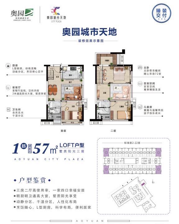 奥园城市天地_效果图_主图_1