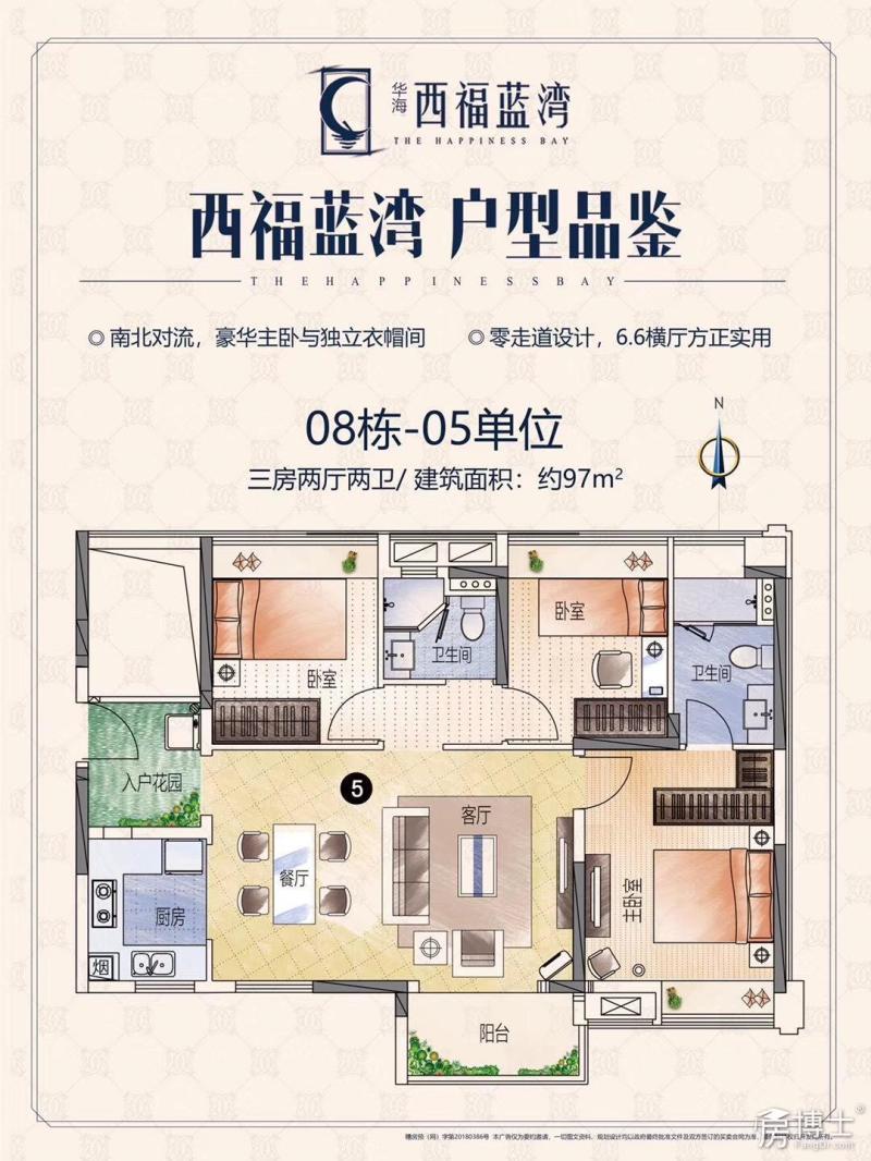 华海西福蓝湾_效果图_主图_1