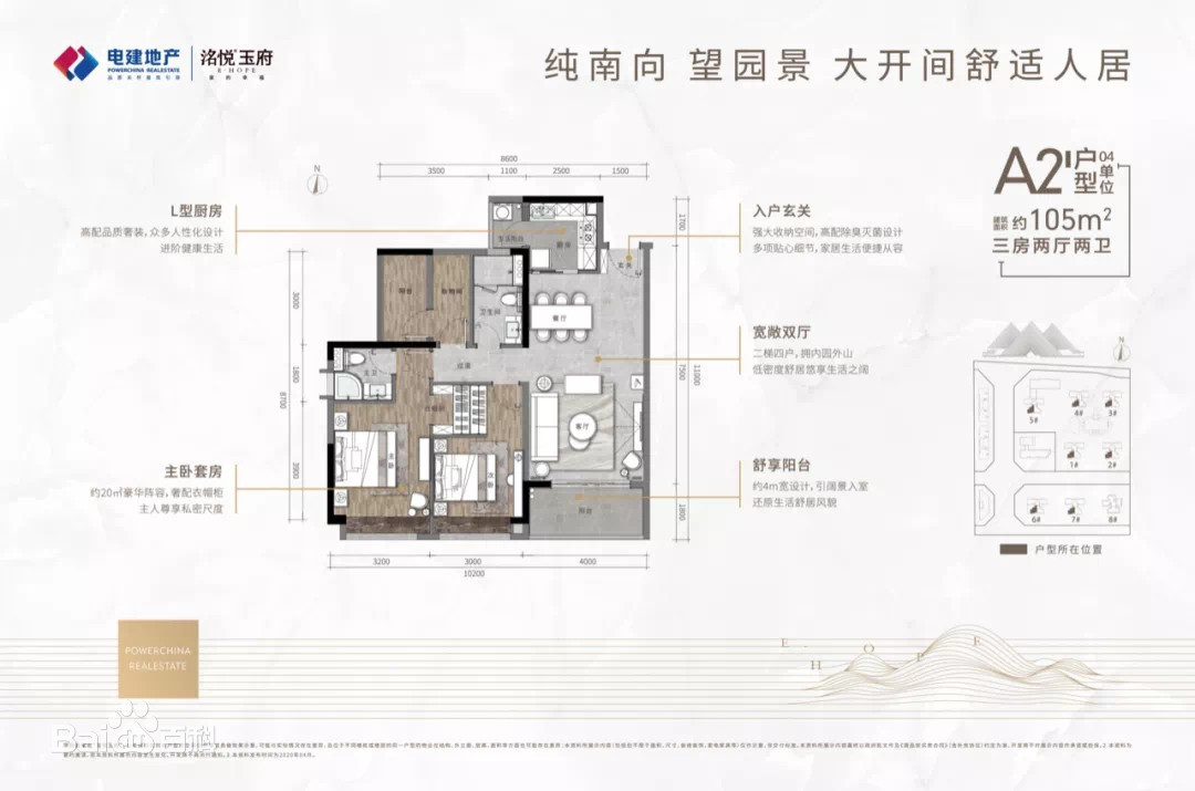 电建地产·洺悦玉府_效果图_主图_1