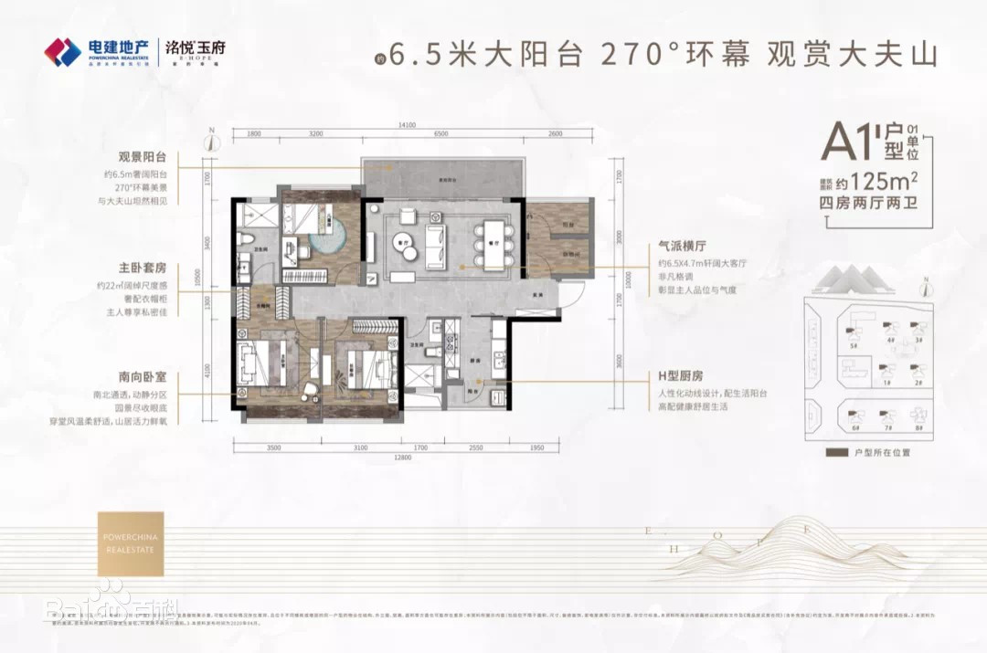 电建地产·洺悦玉府_效果图_主图_1