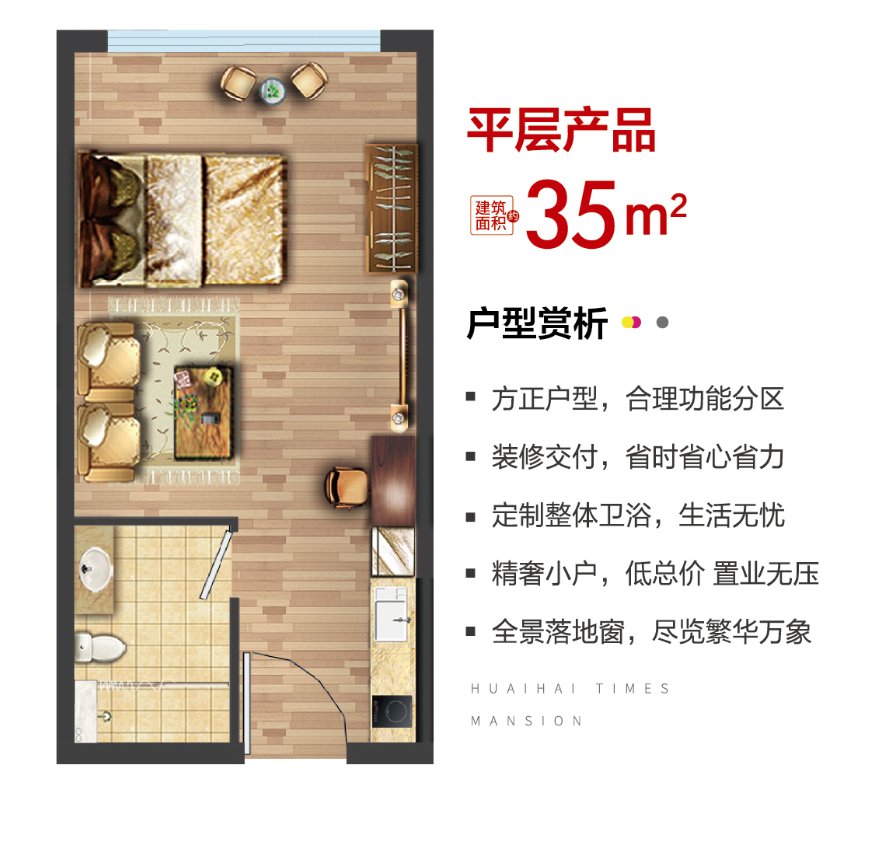 淮海时代公馆前海街区_效果图_主图_1