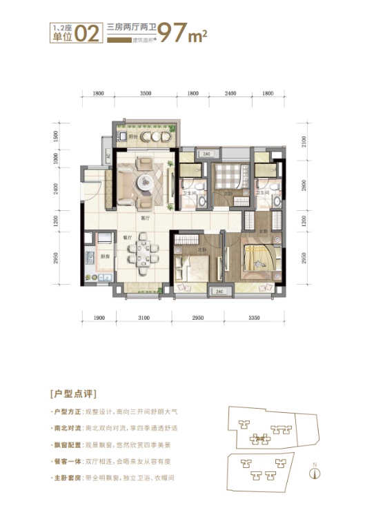 绿城桂语映月_效果图_主图_1