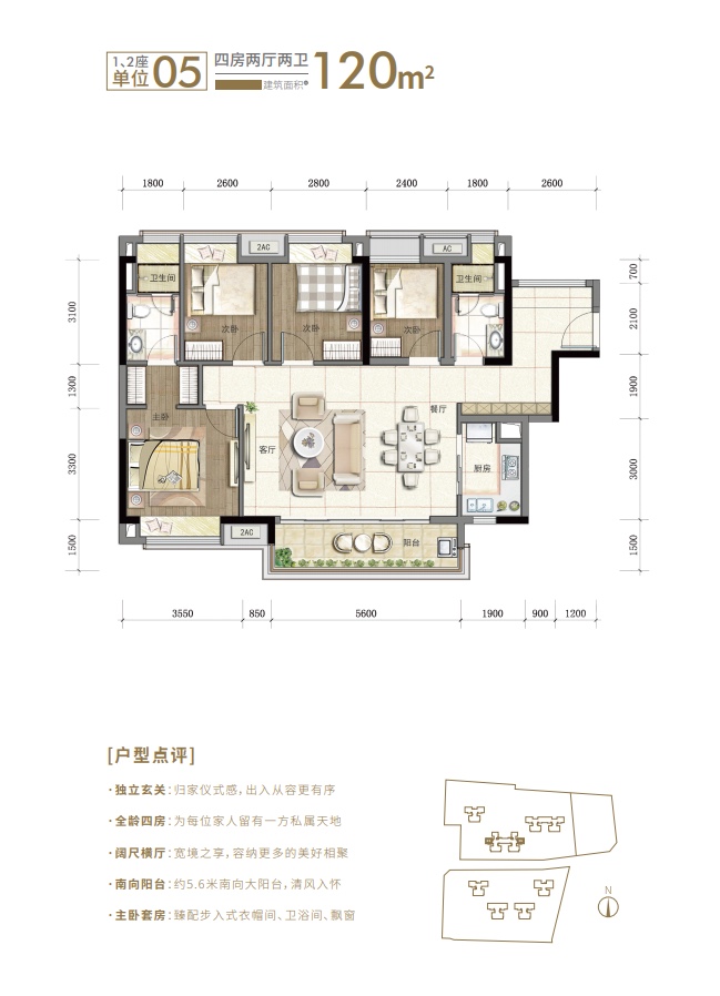 绿城桂语映月_效果图_主图_1