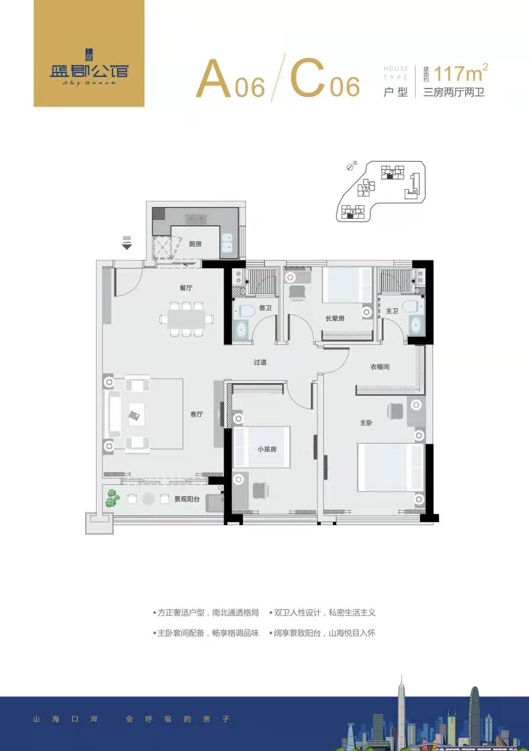 蓝郡公馆_效果图_主图_1