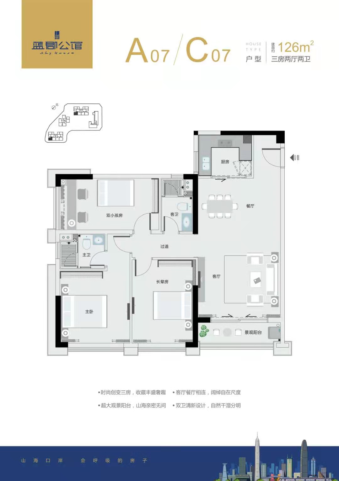 蓝郡公馆_效果图_主图_1