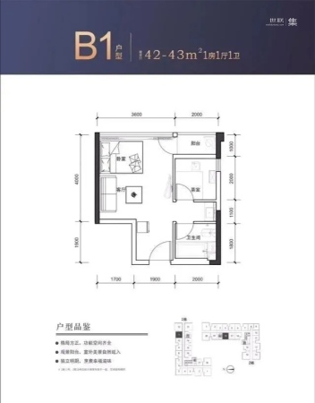 深圳佳兆业未来时代大厦B1户型42-43平