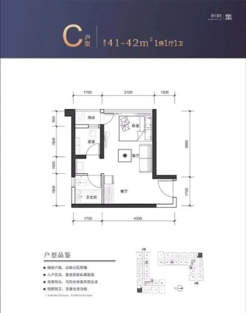 深圳佳兆业未来时代大厦C户型41-42平