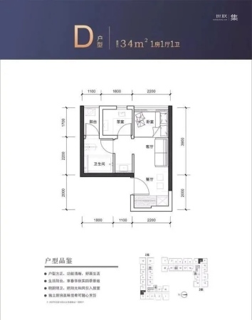 深圳佳兆业未来时代大厦D户型34平