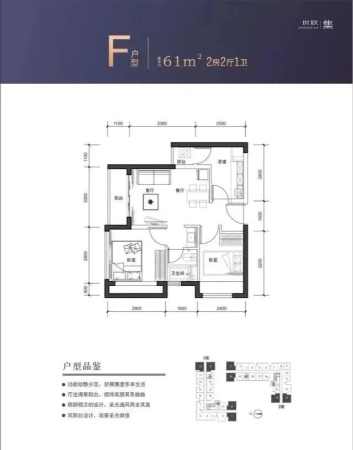 深圳佳兆业未来时代大厦F户型61平
