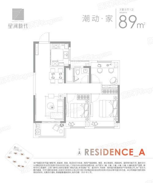 星河时代_效果图_主图_1