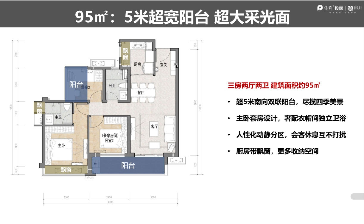 保利清能和府_效果图_主图_1