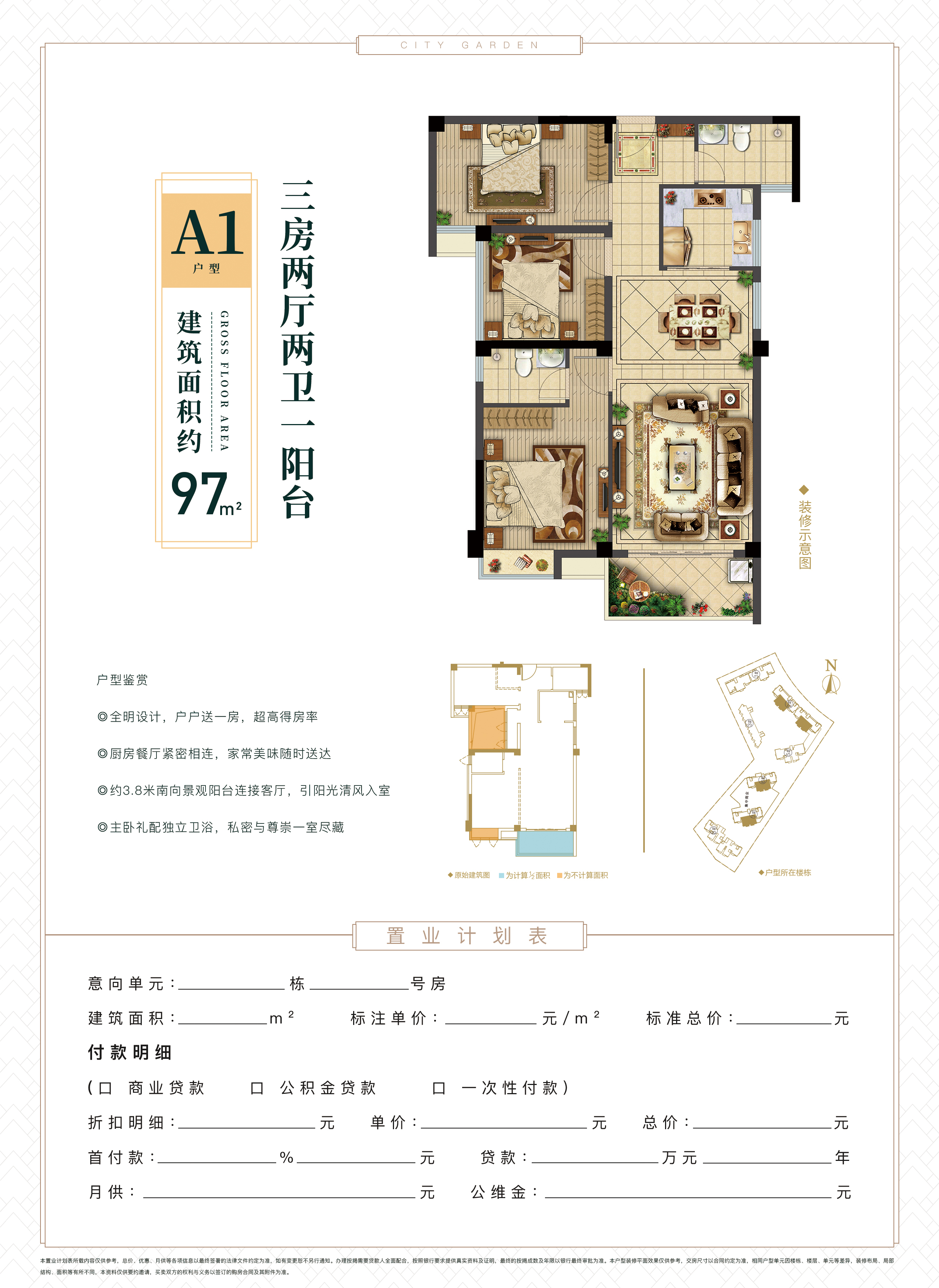卓辉东湖景园_效果图_主图_1