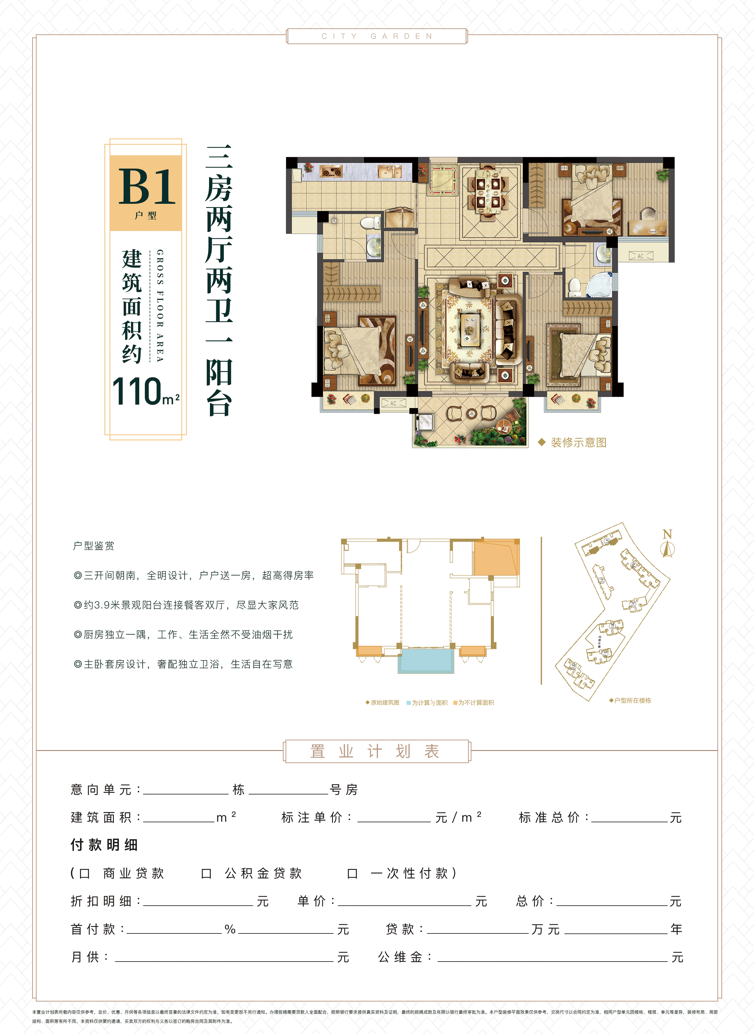 卓辉东湖景园_效果图_主图_1