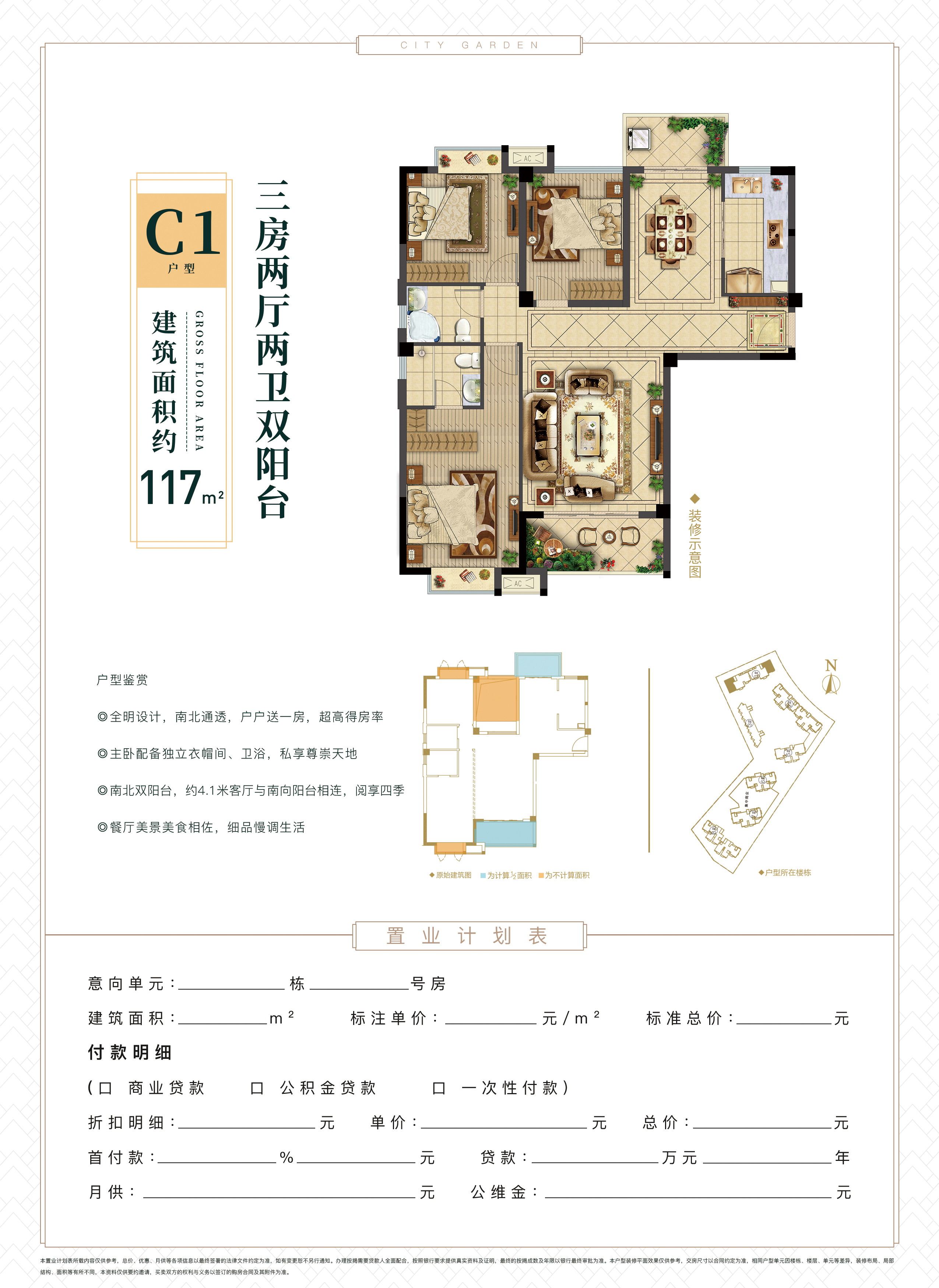 卓辉东湖景园_效果图_主图_1
