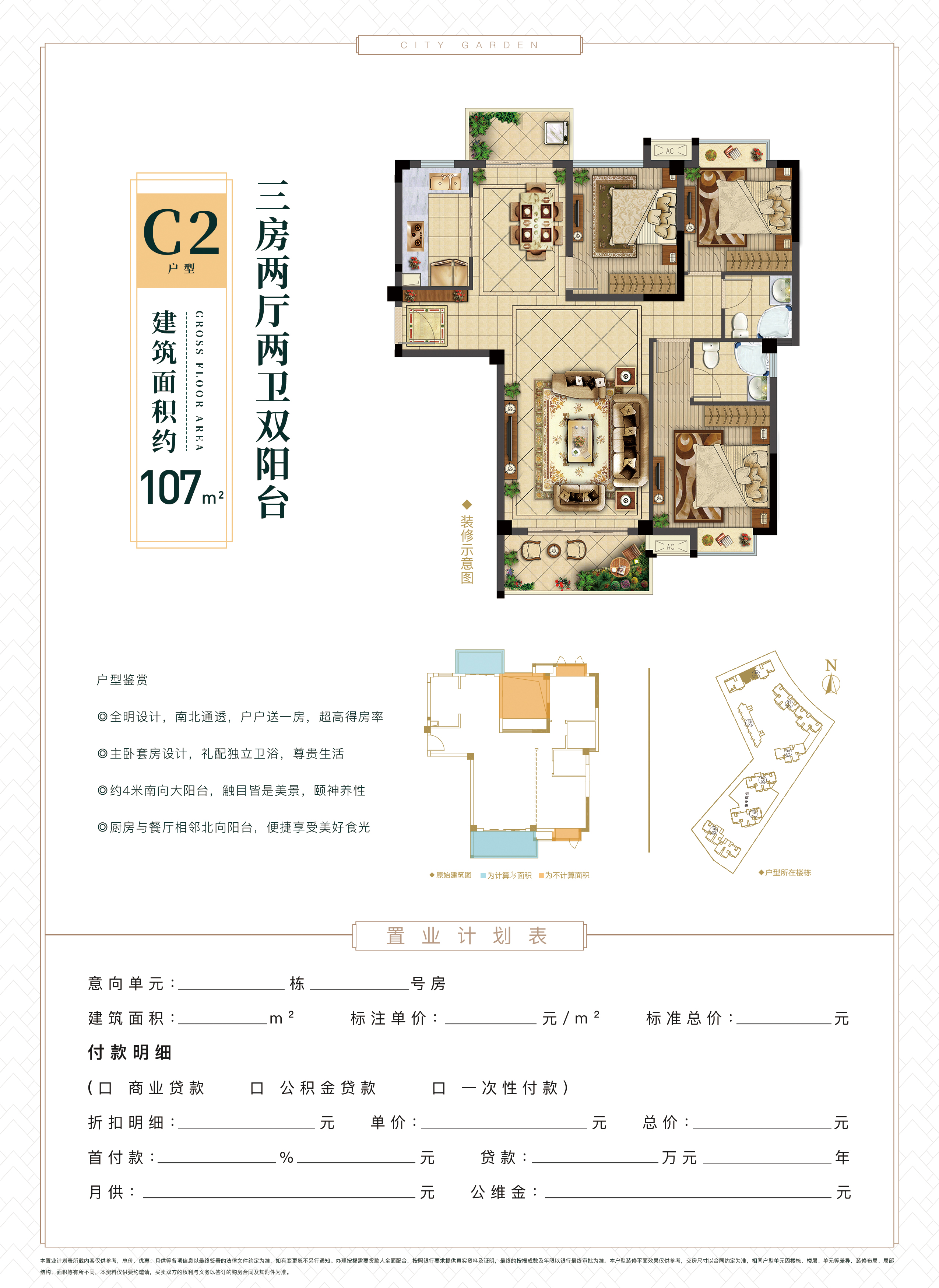 卓辉东湖景园_效果图_主图_1