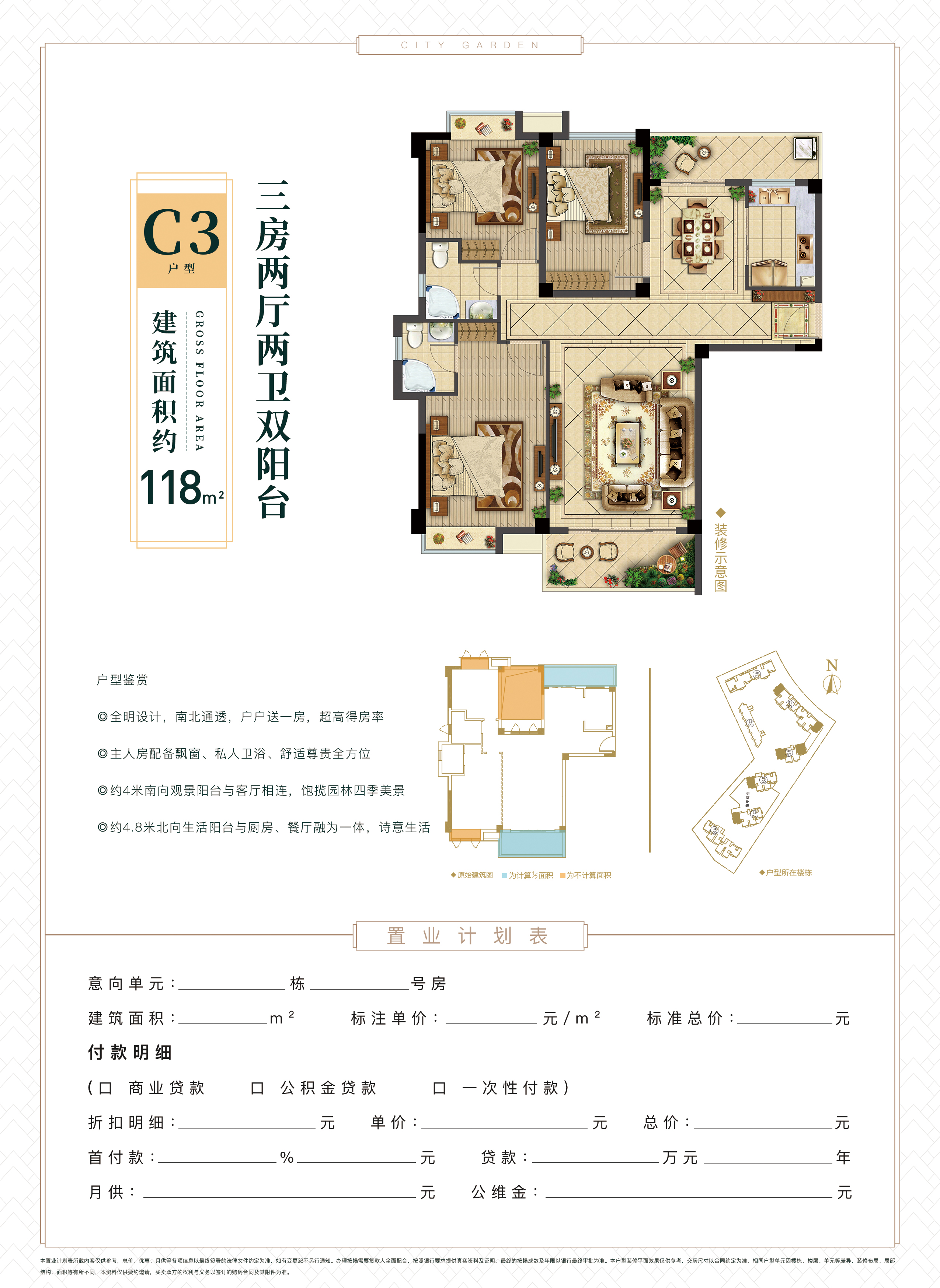 卓辉东湖景园_效果图_主图_1