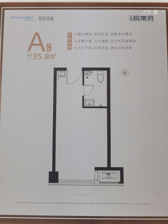 正荣悦棠府公寓35.8