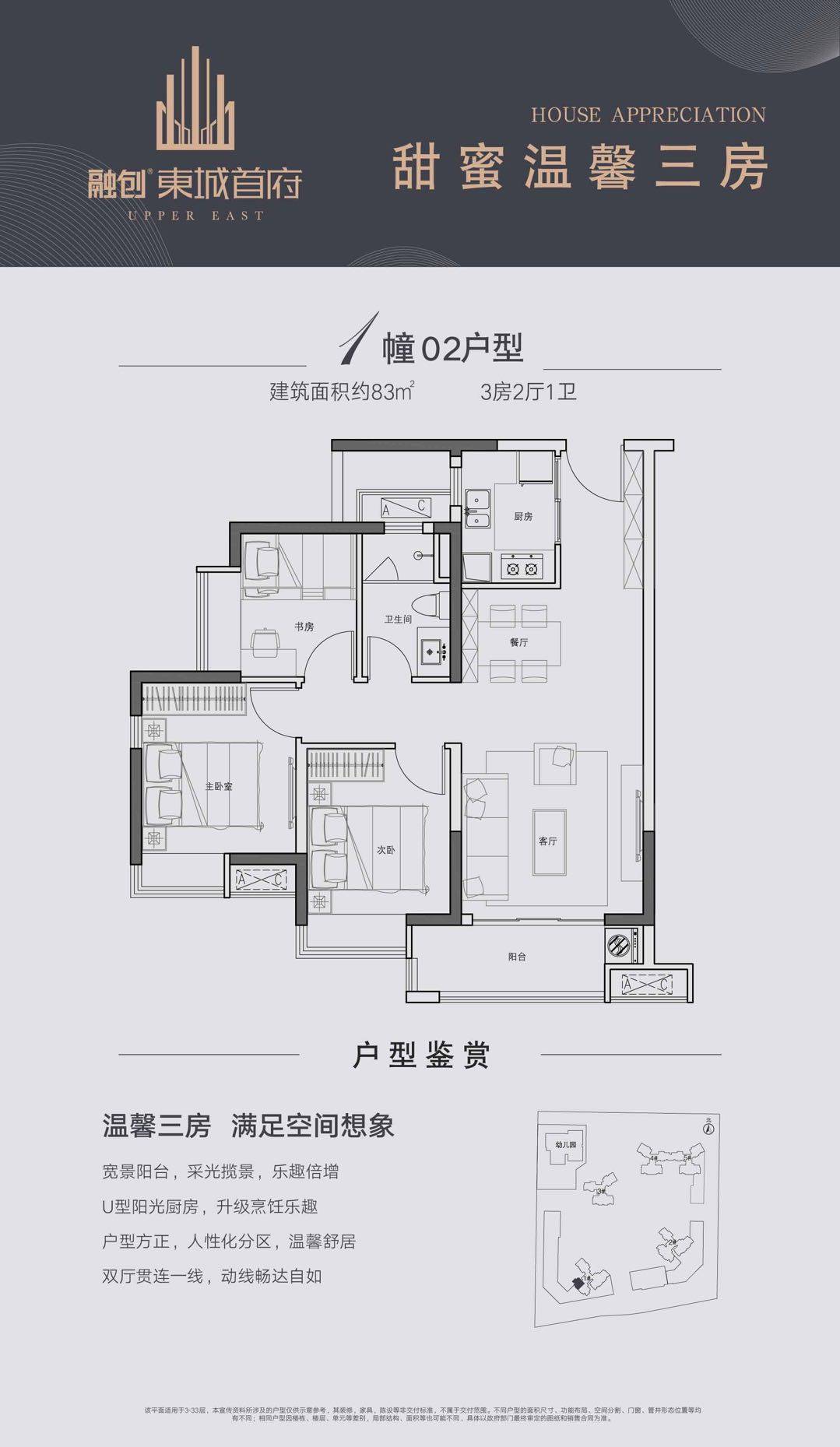 融创东城首府_效果图_主图_1