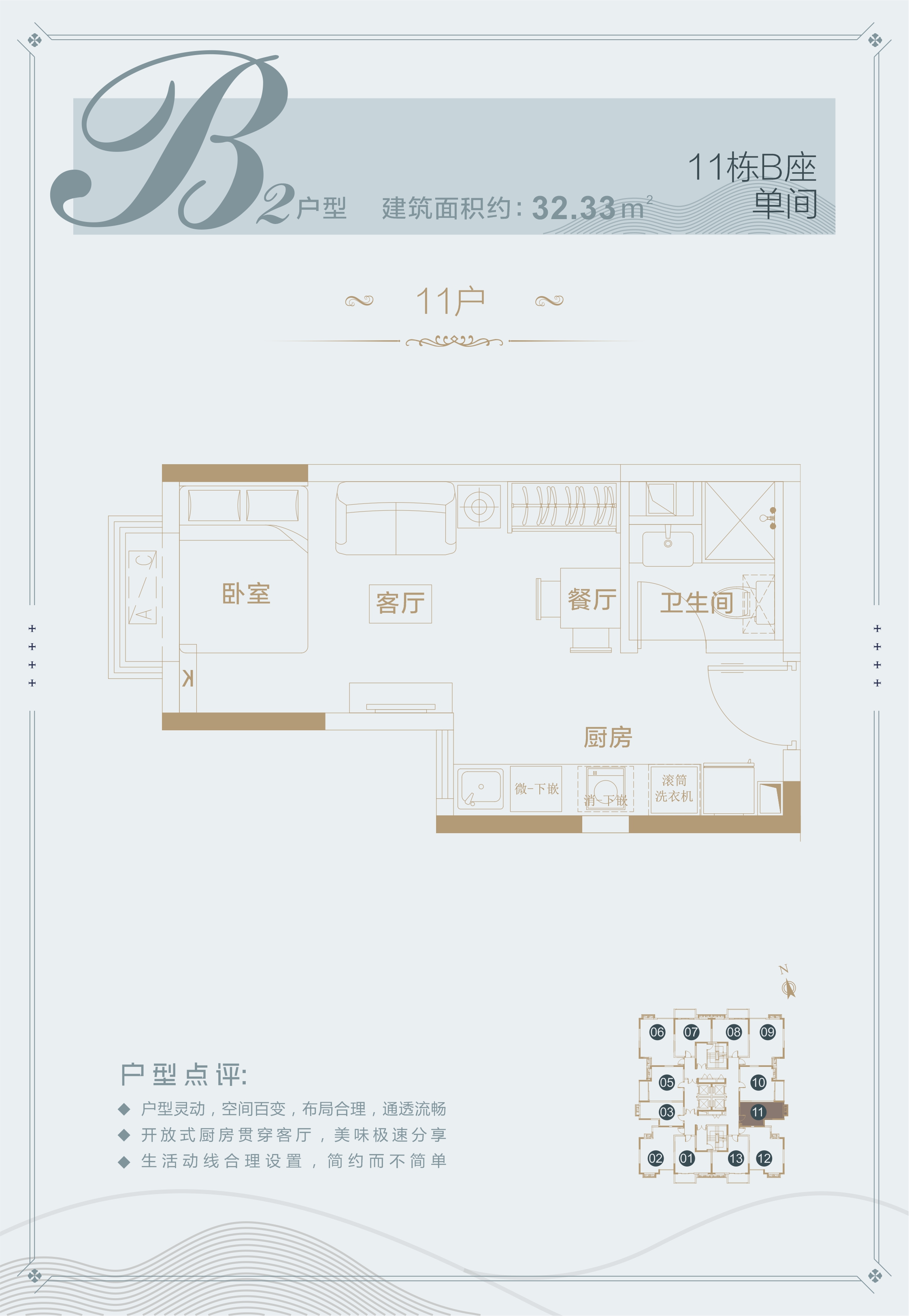 慧谷雅苑_效果图_主图_1