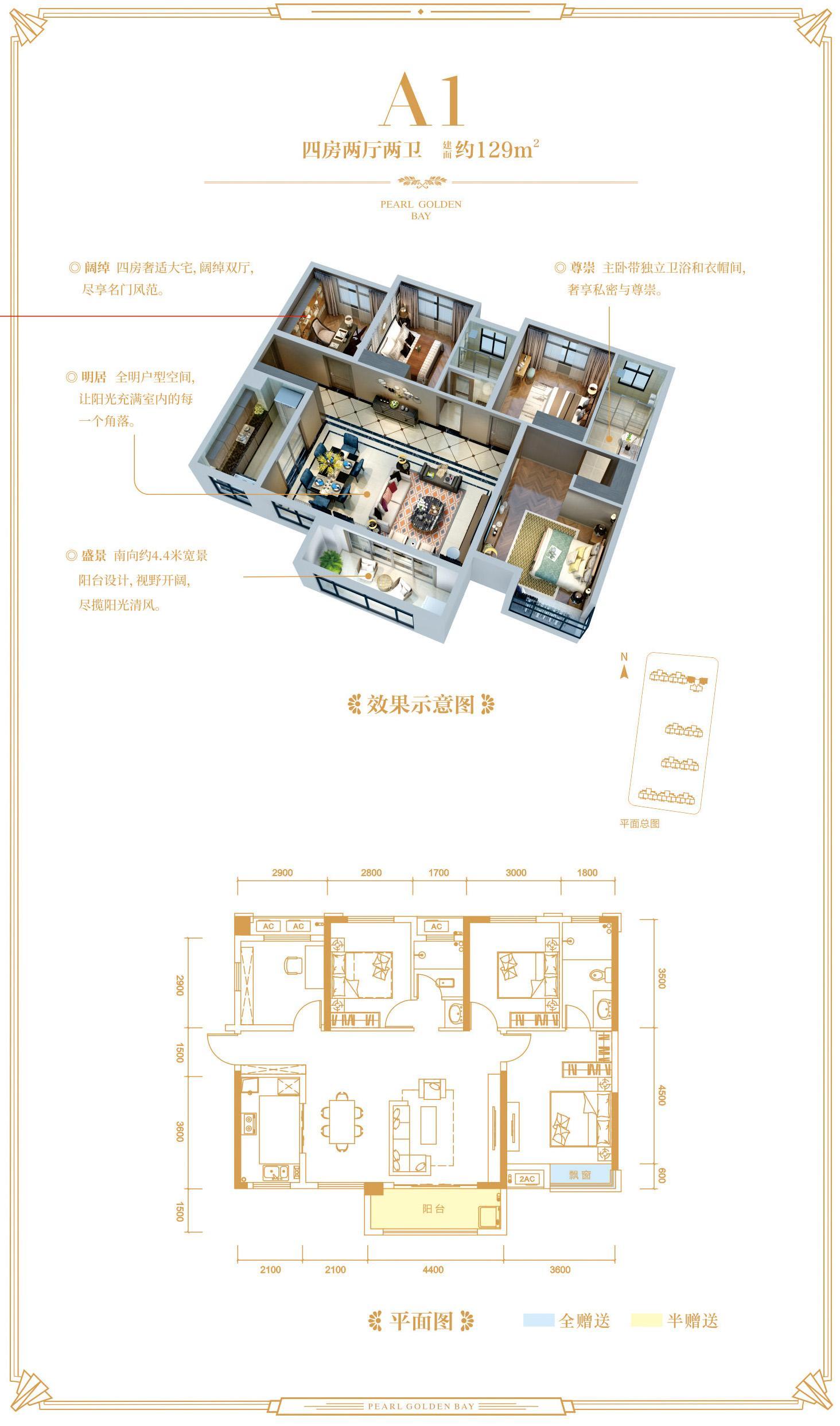 明珠金沙湾_效果图_主图_1