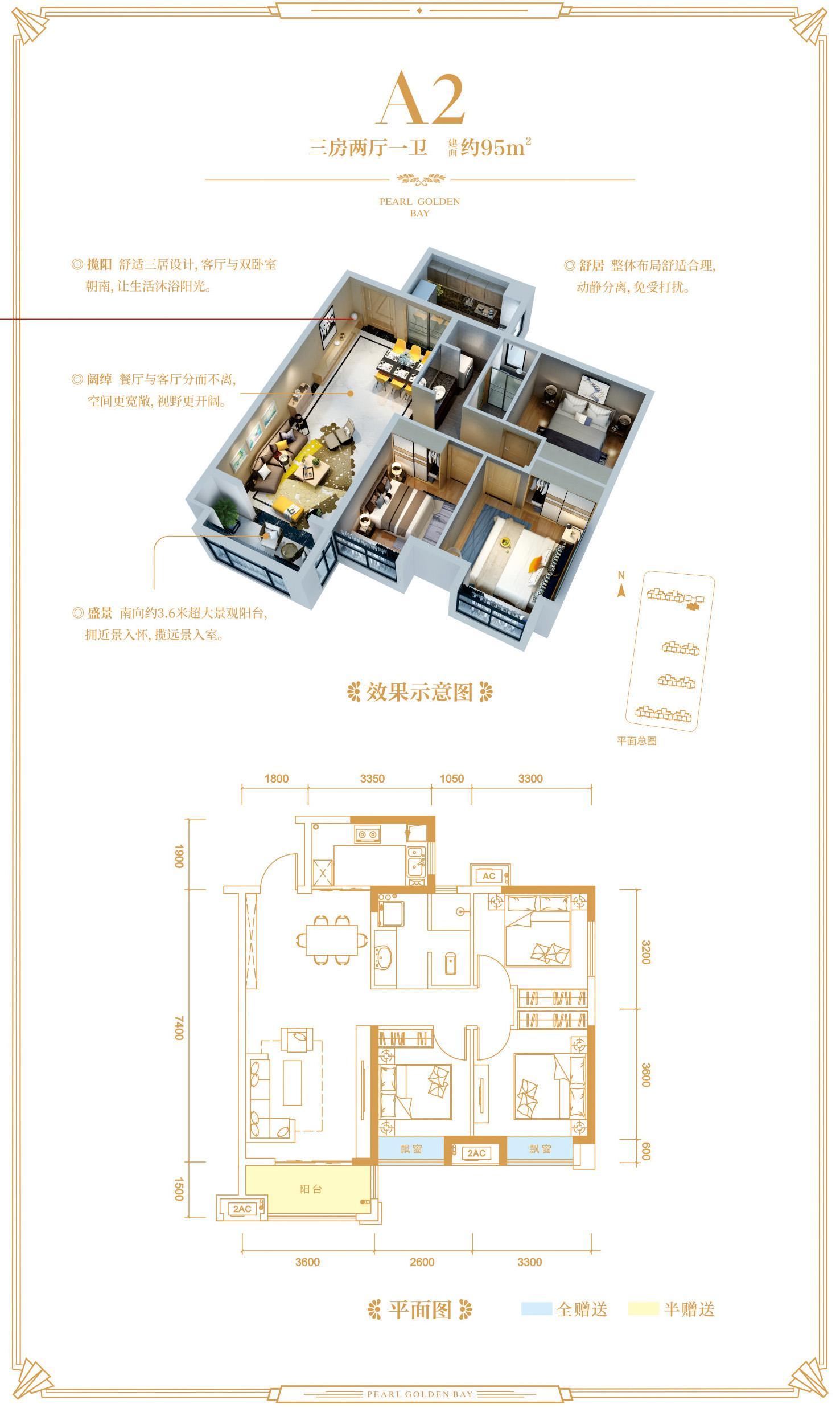 明珠金沙湾_效果图_主图_1